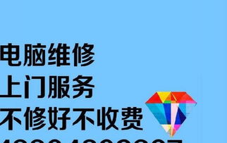 立山上门服务 一站式解决您的系统、网络与平面设计需求