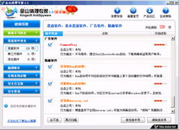 平面设计师的网络安全护航 巧用金山清理专家清除木马